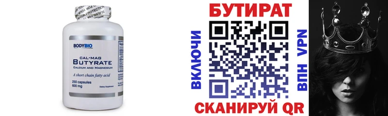 магазин  наркотиков  Свирск  Бутират оксана 