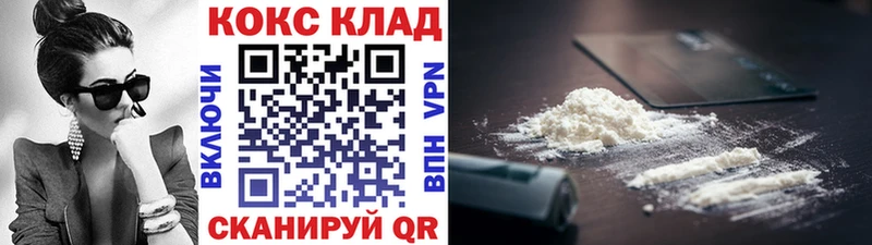 цена наркотик Свирск КОКАИН 97%
