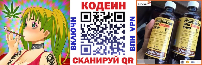 как найти закладки  Свирск  Кодеин Purple Drank 