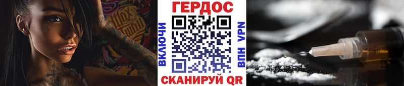 Героин хмурый  Свирск 